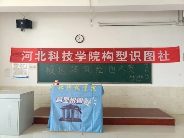河北亚洲成人在线一二三四五六区社团指导中心“妙笔绘楼，羽战双雄” 第 1 张
