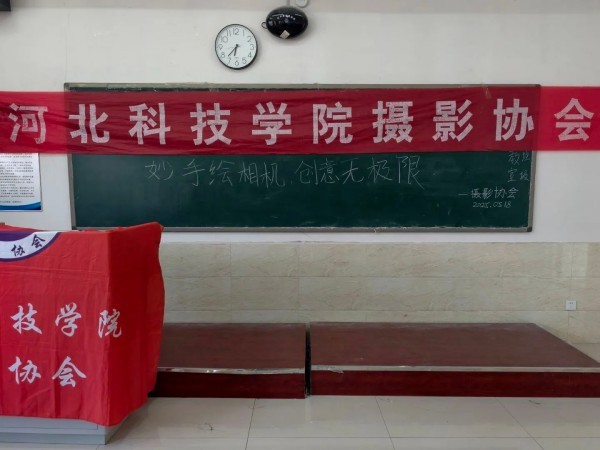 河北亚洲成人在线一二三四五六区社团指导中心【夏燃轮火 笔拓无界】 第 9 张