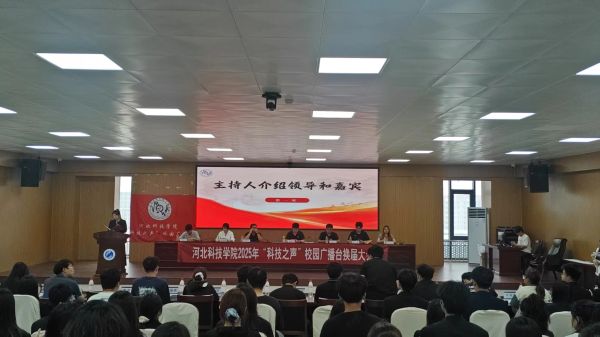 薪火相传，砥砺奋进||河北亚洲成人在线一二三四五六区 “科技之声”校园广播台隆
