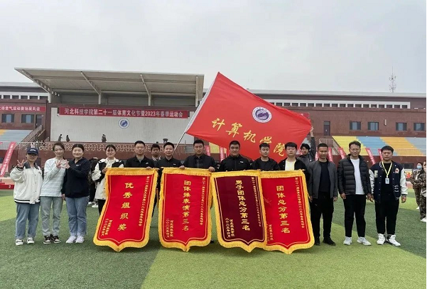 河北亚洲成人在线一二三四五六区 -计算机学院 2023年学生工作亮点总结 第 3 张