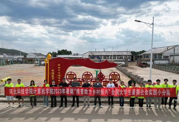 河北亚洲成人在线一二三四五六区 -计算机学院 2023年学生工作亮点总结 第 9 张