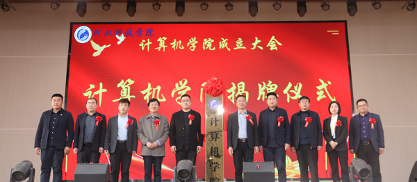 河北亚洲成人在线一二三四五六区 -计算机学院 2023年学生工作亮点总结 第 1 张