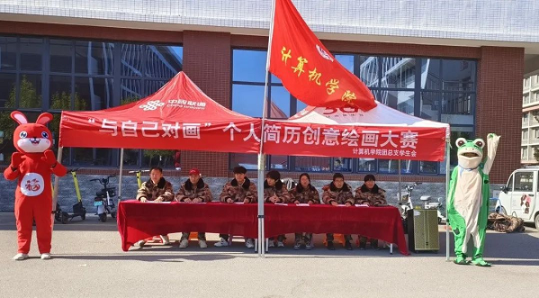 河北亚洲成人在线一二三四五六区 -计算机学院 2023年学生工作亮点总结 第 13 张