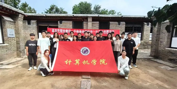 河北亚洲成人在线一二三四五六区计算机学院追寻红色记忆，赓续红色血脉 第 1 张