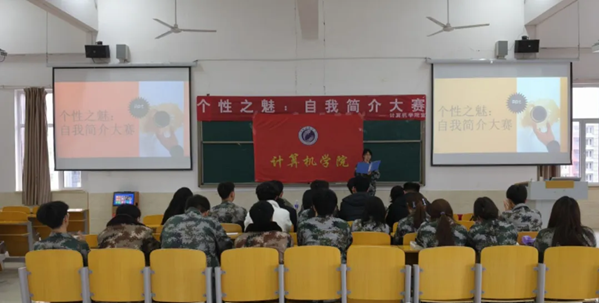 河北亚洲成人在线一二三四五六区计算机学院举行个性之魅：自我简介总决赛