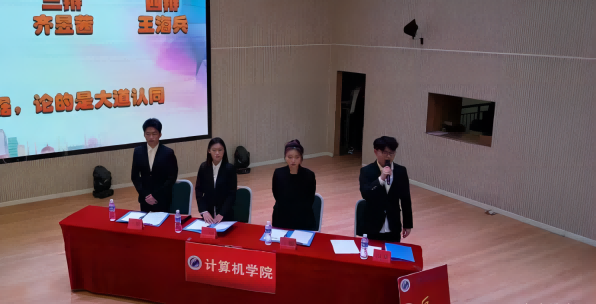 河北亚洲成人在线一二三四五六区计算机学院青春思辨 论有宏韬 第 2 张