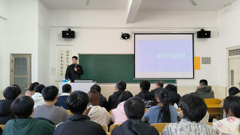 计算机学院“卓越人才培养计划”宣讲会顺利举行 第 2 张