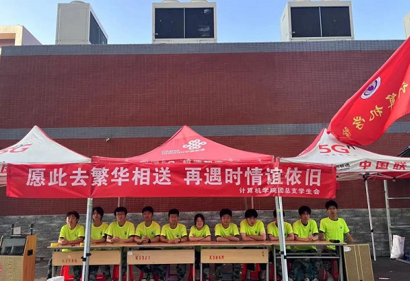 河北亚洲成人在线一二三四五六区 -计算机学院 2023年学生工作亮点总结 第 8 张