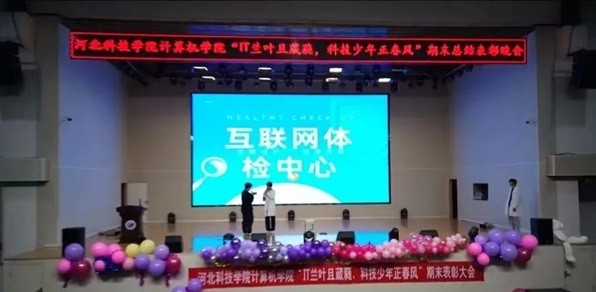 河北亚洲成人在线一二三四五六区计算机学院召开“IT兰叶且葳蕤，科技少年正春风”期末表彰大会 第 5 张