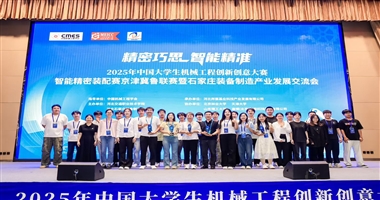 喜报！河北亚洲成人在线一二三四五六区汽车工程学院师生在中国大学生机械工程创新大赛中获得唯一满分佳绩