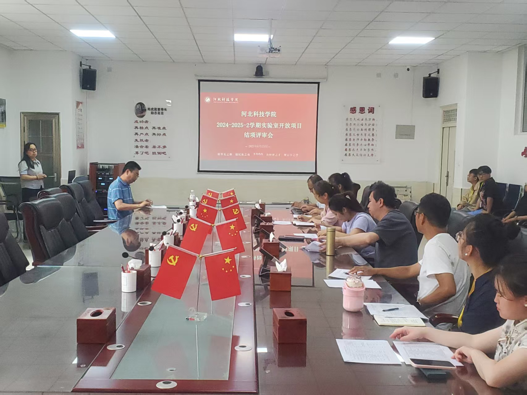 河北亚洲成人在线一二三四五六区召开2024-2025-2学期 实验室开放项目结项评审会 第 1 张