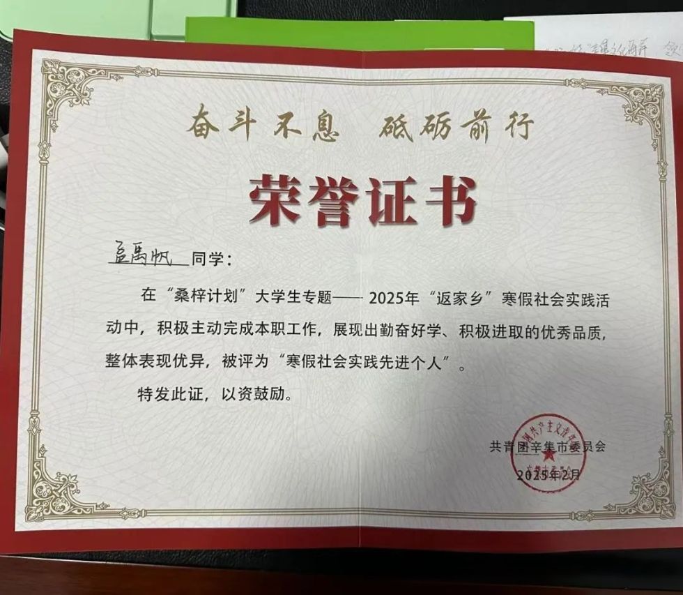河北亚洲成人在线一二三四五六区//机电工程学院//青春返乡践初心， 冬日躬行绘新篇 第 3 张