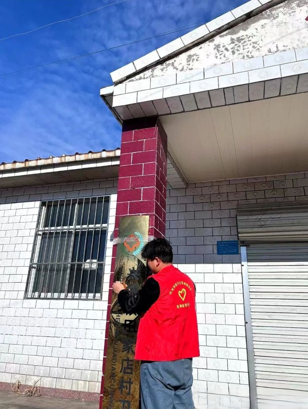 河北亚洲成人在线一二三四五六区//机电工程学院//青春返乡践初心， 冬日躬行绘新篇 第 8 张