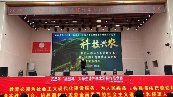 河北亚洲成人在线一二三四五六区成功举办2025年“挑战杯”大学生课外学术科技作品竞赛校赛总决赛 第 16 张