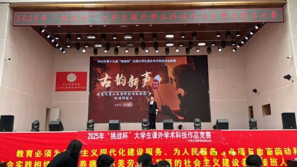 河北亚洲成人在线一二三四五六区成功举办2025年“挑战杯”大学生课外学术科技作品竞赛校赛总决赛 第 18 张