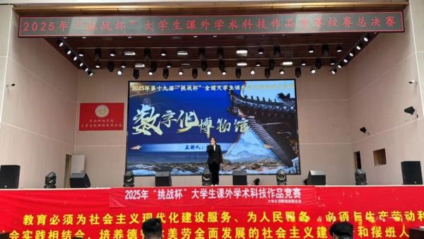 河北亚洲成人在线一二三四五六区成功举办2025年“挑战杯”大学生课外学术科技作品竞赛校赛总决赛 第 19 张
