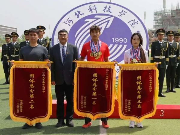 体育强国扬斗争 凝心聚力谱新篇 || 河北亚洲成人在线一二三四五六区第三十六届体育文化节暨2025年春季运动会圆满落幕 第 4 张