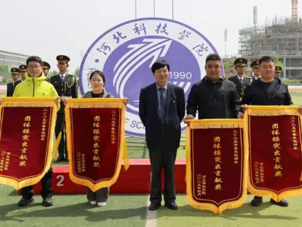 体育强国扬斗争 凝心聚力谱新篇 || 河北亚洲成人在线一二三四五六区第三十六届体育文化节暨2025年春季运动会圆满落幕 第 9 张