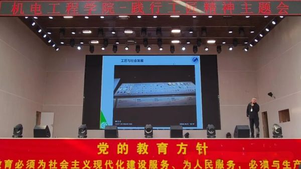 河北亚洲成人在线一二三四五六区//机电工程学院//五载风华正茂时，工匠引航绘新篇 第 5 张