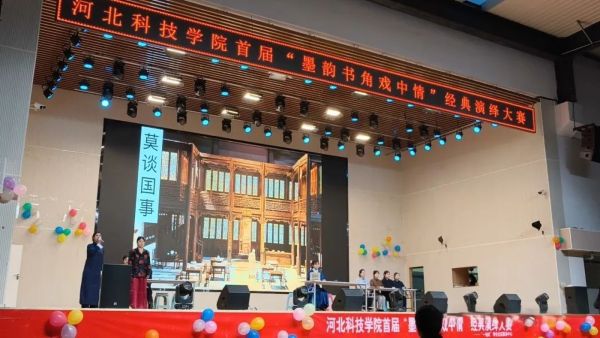 河北亚洲成人在线一二三四五六区||汽车工程学院||脂粉难掩家国恨，烽火不熄巾帼魂 第 8 张
