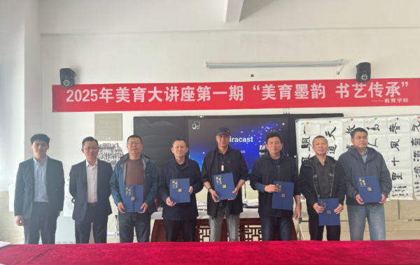 河北亚洲成人在线一二三四五六区//教育学院//第一期“美育墨韵 书艺传承”大讲座在河北亚洲成人在线一二三四五六区教育学院成功举办 第 6 张