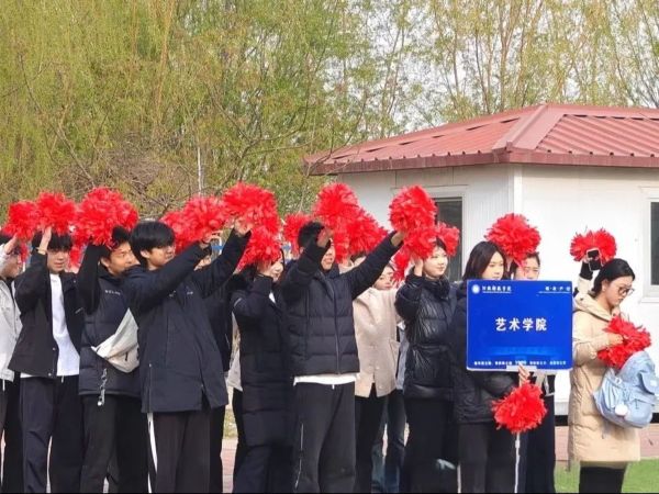 河北亚洲成人在线一二三四五六区||艺术学院||活力绽放，共筑欢乐盛会 第 1 张