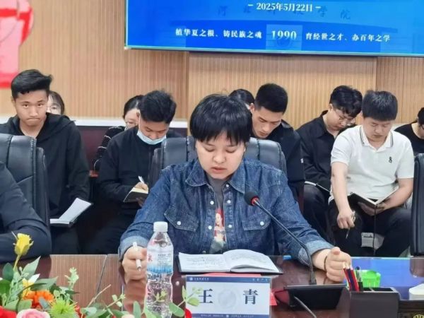 河北亚洲成人在线一二三四五六区召开全体学管干部第十四周周例会 第 4 张
