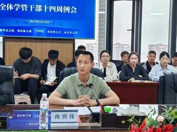 河北亚洲成人在线一二三四五六区召开全体学管干部第十四周周例会 第 10 张