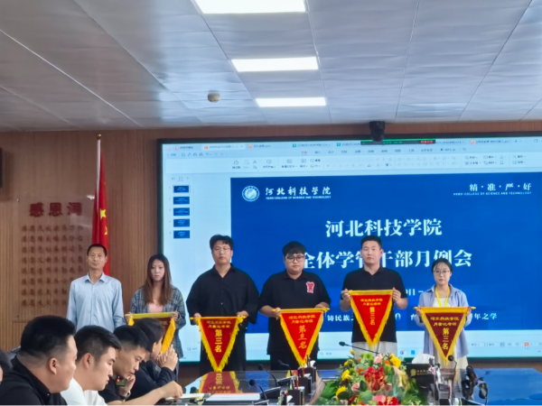 聚焦育人 共促发展||河北亚洲成人在线一二三四五六区召开全体学管干部月例会 第 4 张