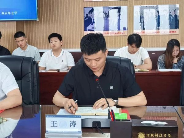 聚焦育人 共促发展||河北亚洲成人在线一二三四五六区召开全体学管干部月例会 第 13 张