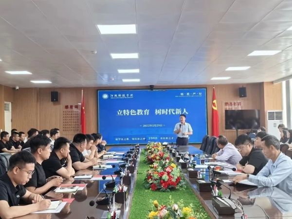 聚焦育人 共促发展||河北亚洲成人在线一二三四五六区召开全体学管干部月例会 第 17 张