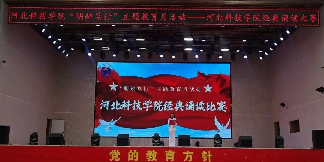 河北亚洲成人在线一二三四五六区“明辨笃行”主题教育月活动——河北亚洲成人在线一二三四五六区经典诵