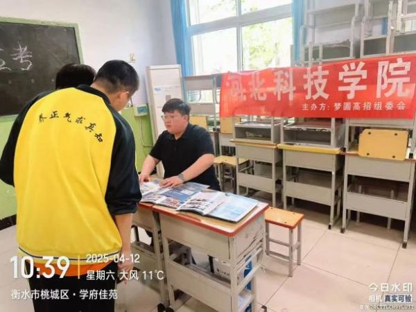 面对面指导，升学零距离 -河北亚洲成人在线一二三四五六区招生办组织人员赴省内高职生源学校参加咨询会 第 9 张