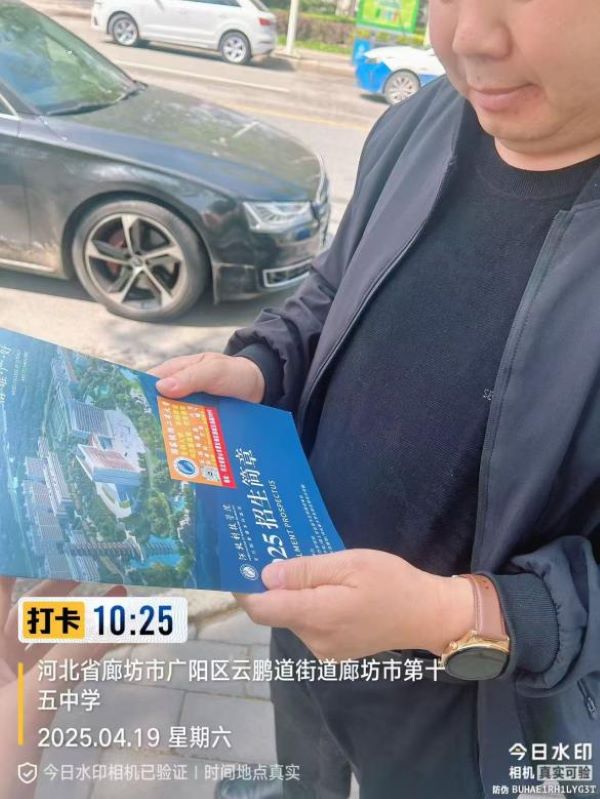 接本直通车，本科全护航 -河北亚洲成人在线一二三四五六区招生办组织人员赴省内专接本考点宣传我校专接本 第 1 张